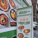 꾸이한끼성남공원로점