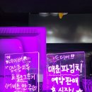 나가요주점 - 보령시 대흥로 46 | 나가요주점
