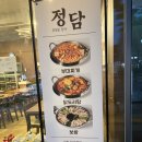 성산동칼국수 | 망원동 맛집 <정담> 보쌈 2인 세트, 바지락 칼국수 먹고 온 후기