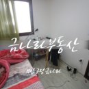 금나라부동산공인중개사사무소 이미지