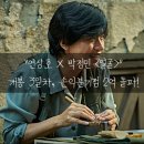 노블엔터테인먼트 | &#34;박정민 영화 얼굴, 5일차 35만 돌파 1위 탈환!&#34; 정보와 후기