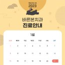 바른본치과 이미지