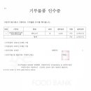 법인태산축산