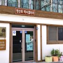 나주시청 자전거 대여소 | [전라남도 나주시] 영산포역사갤러리