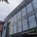 서부전자랜드 이미지