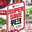 한주할인마트 이미지