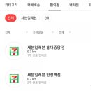 세븐일레븐 홍대스타점 이미지