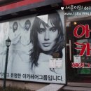 아카&춤추는헤어그룹 이미지