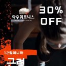 와우휘트니스 이미지