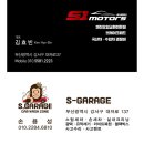 에스원모터스 이미지