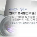 산업자재(품목별 시험안내) 이미지