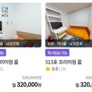 씨케이하우스원룸텔