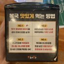 금수복국 본점 이미지