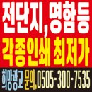 합동인쇄소 이미지