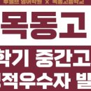투웰브학원
