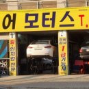 서울공업사