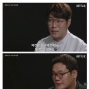 흑백요리사 미공개 ㅅㅍ ) 오세득 vs 히든천재 이미지