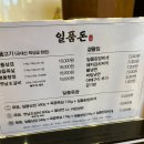 일품돈