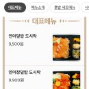 삼미도시락 이미지