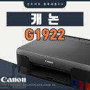 G1922 이미지