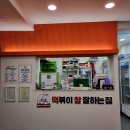 떡볶이참잘하는집떡참강북