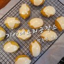 [망원] 지아네요리공작소 | 이색 데이트로 딱! 망원동 공방에서 레몬 위크엔드 만들기!