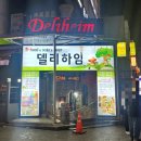 델리하임 이미지