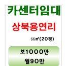 상북카센타