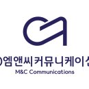 엠앤씨커뮤니케이션즈 네이버블로그