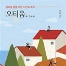 조이위즈덤