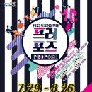 토요상설무대 프러포즈 이미지