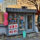 평촌의료기 이미지