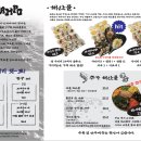 남포물회 이미지