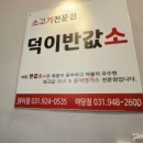 반값소 정육점 이미지