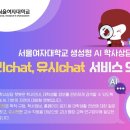 서울여자대학교 휴먼서비스대학원 이미지
