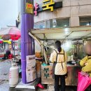 남부시장약국 | 양산 남부시장 줄서는 부부찹쌀호떡집 웨이팅 현금 카드 휴무 맛 가격 내돈내산 솔직후기