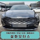 신창자동차공업사