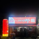 울진대게빵 | 울진여행 가볼만한곳 간식 추천 ㅣ울진대게빵 내돈내산 후기