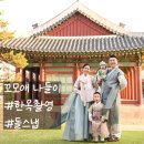 꼬모애 나들이 돌촬영 후기,원본사진 수령