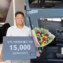 주식회사 신탄특장자동차 | 만트럭버스코리아, 국내 트럭 누적 판매 1만5천대 돌파! 고객 신뢰로 쌓은 23년의 기록