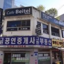 서초대로40길 77 이미지