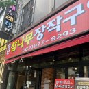 참나무장작구이 - 문경시 | # 광주 첨단 참나무장작구이 통닭 방문 후기 첨단 닭구이, 첨단 장작구이, 첨단 신상 맛집
