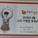빨간펜수학의달인