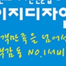 이지디자인
