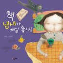 [책제목 딱한줄] 2017.~