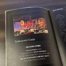츠쿠요미군자점 이미지