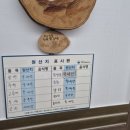 만푸장횟집 이미지