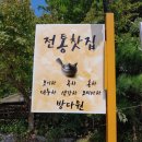 방다원 이미지