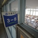 지엠에스과학학원
