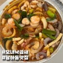 모녀낙곱새 이미지
